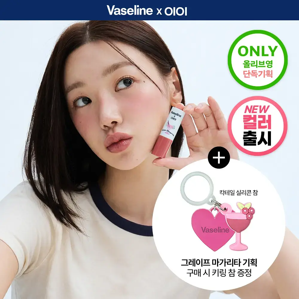 [OIOI 콜라보] 바세린 오리지널 립 테라피 컬러 + 케어 립밤 4.2g 8종